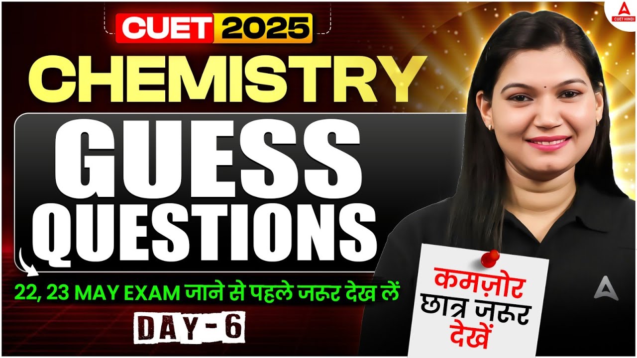 CUET UG 2025 | Chemistry Guess Questions 🧠 | Exam जैसी Practice | Day-6