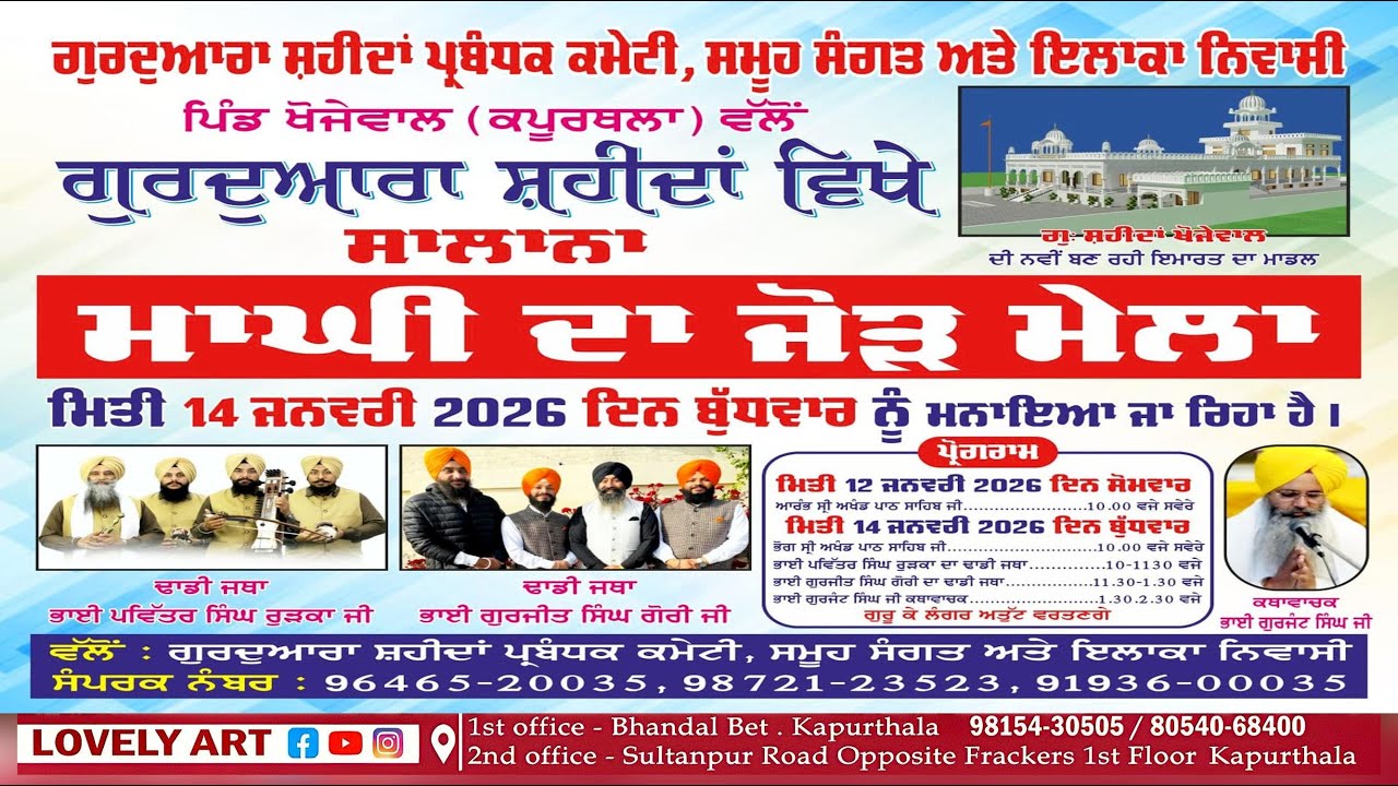 Salana Maghi da Jod Mela, Gurdwara Shahida, Vill. Khojewal  (14-01-2026)