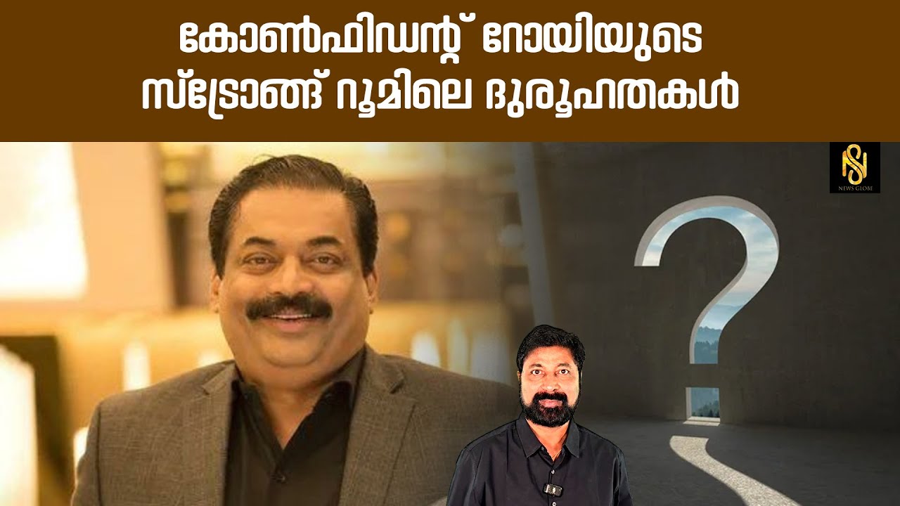 കോൺഫിഡന്റ് റോയിയുടെ മരണത്തിന് പിന്നിൽ സ്ലോവാക്യയിലെ മാഫിയ ഗ്രൂപ്പോ?
