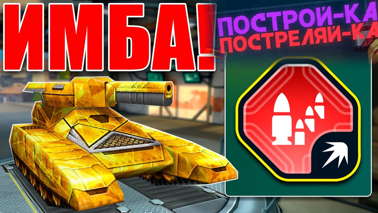 НОВАЯ ИМБА! ТЕСТ ГРОМА ИЗ НОВОГО ИВЕНТА ПРОТИВ 6 ЗАЩИТ! СТРОГАЯ ПОГРУЗКА БОЕПРИПАСОВ! ТАНКИ ОНЛАЙН