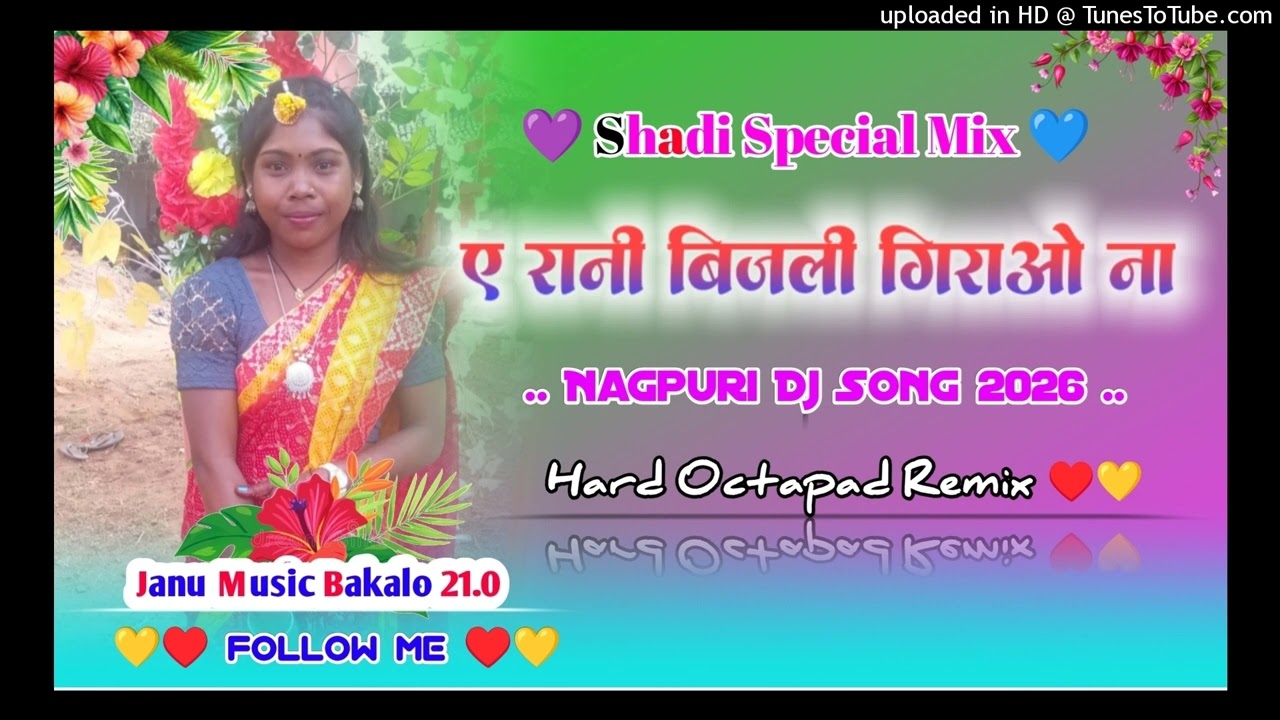 🔊 new nagpuri song 🌿 A rani Bijli girao na 🔴🔵 Dholak & Octapad Remix 💕 Dj ShivAnshu Bakalo