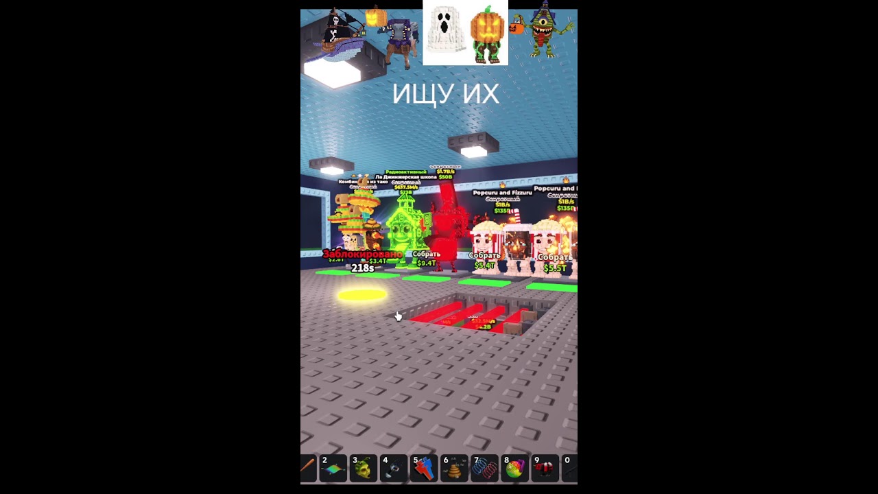 Играю в стил е брейнрод