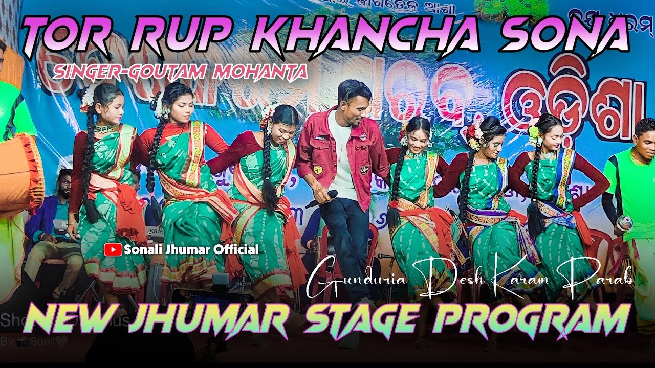 Tor Rup Khancha Sona !! Goutam Mohanta !! New Jhumar Stage Program Video 2023 ! Desh Karam Gunduria