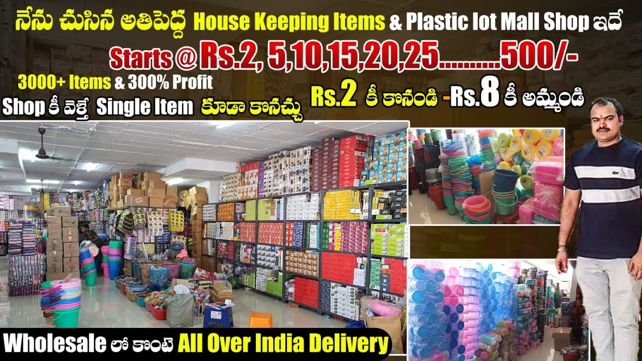 నేను చూసిన అతి పెద్ద Plastic Lot Mall shop in Begumbazar. Rs.5, 10, 20, 30, 40, 50 - 500