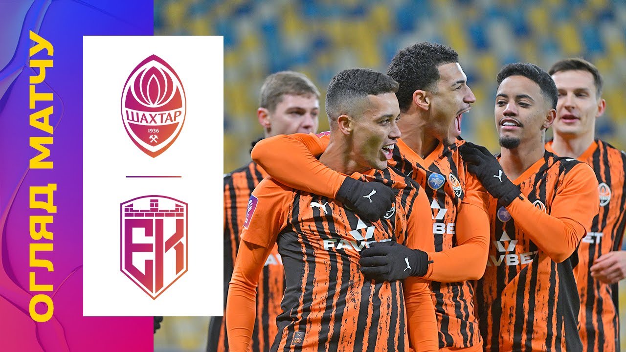 ШАХТАР - ЕПІЦЕНТР. 16 ТУР УПЛ. ОГЛЯД МАТЧУ #шахтар #епіцентр #упл #уплтб #огляд