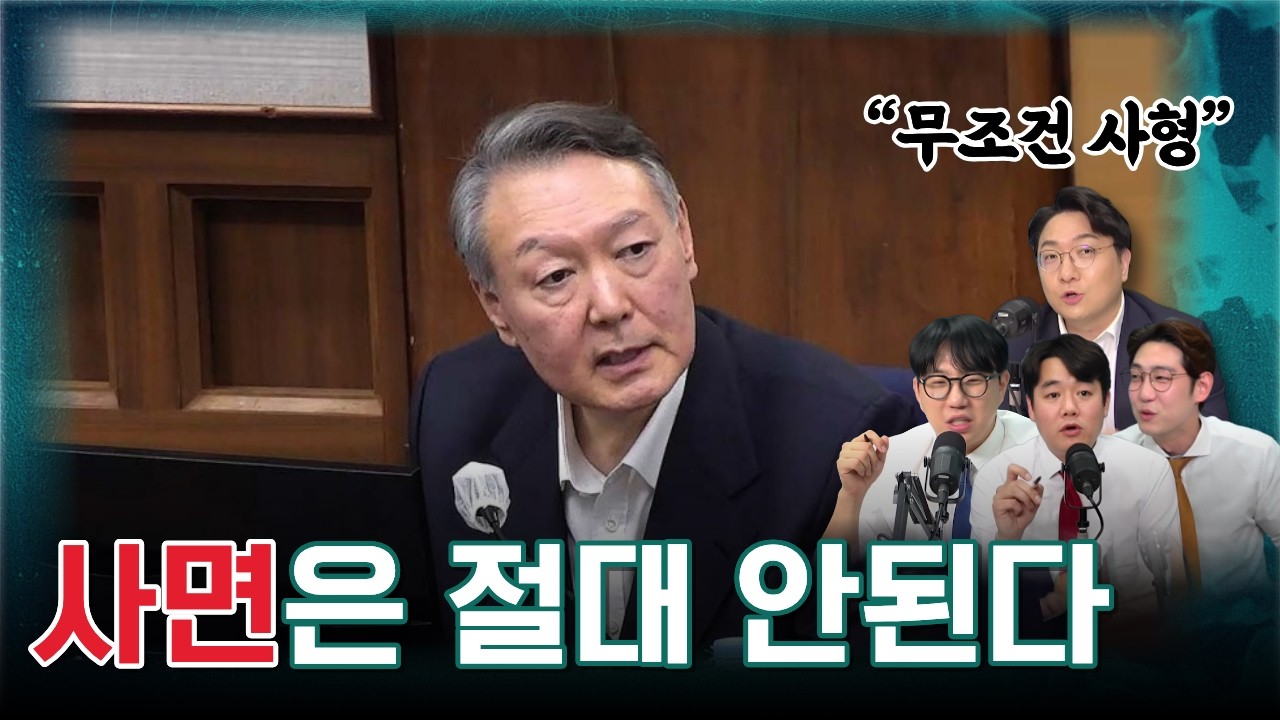 [생방] 2심은 이제 내란전담재판부가...윤과 절연 못하는 장동혁(신최명곽)