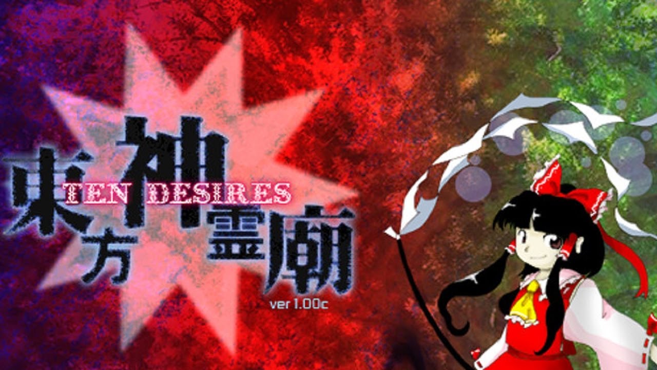 Touhou 13: Ten Desires - Végigjátszás [Easy] (1CC)