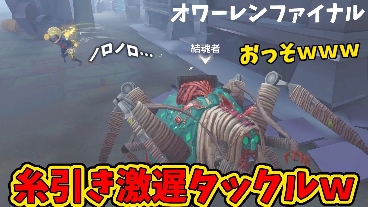 【第五人格】遅すぎて絶対当たらないオフェンスのタックルで救助狩り出来たオワーレン最後の魅せ場【IdentityⅤ】【アイデンティティ5】
