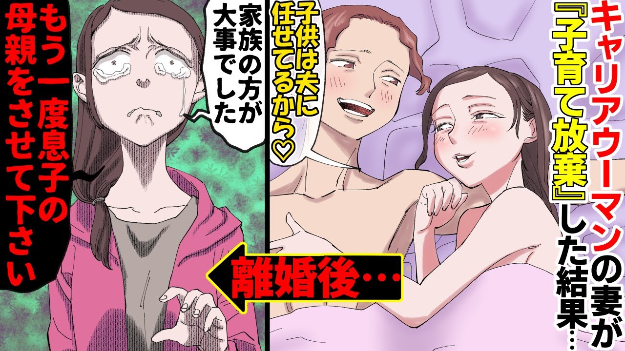 【漫画】職場不倫し家庭を放棄した浮気妻→夫に制裁されその後息子に告げられた言葉→息子「ママとはこれが最後の…」