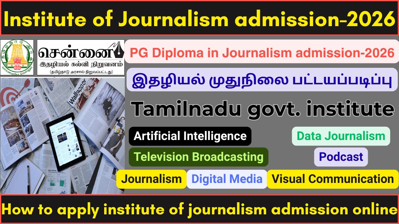 Journalism In PG Diploma Admission 2026 | Tamilnadu Govt. Institute | How To Apply Online?