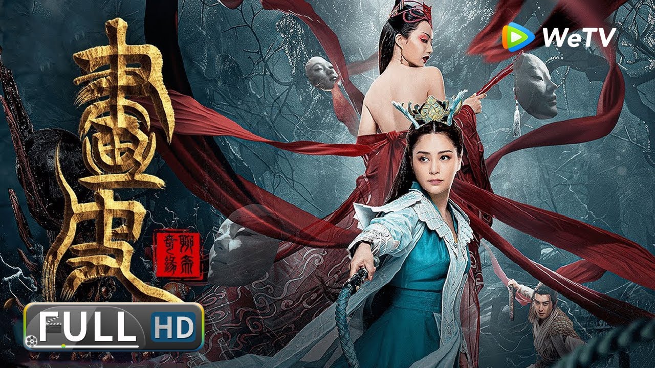 Multi SUB 4K【玄幻爱情】《画皮：情灭 / Painted Skin》2024最新画皮续作回归 钟欣潼化身千年龙女缠斗千年狐妖！ | Full | 钟欣潼 / 崔真真 / 李明轩