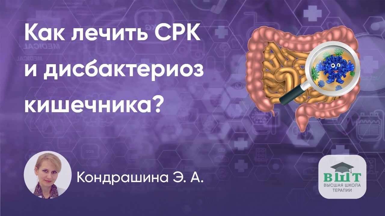Принципы терапии СИБР у пациента с нарушением стула при НЖБП и амилоидозе кишечника