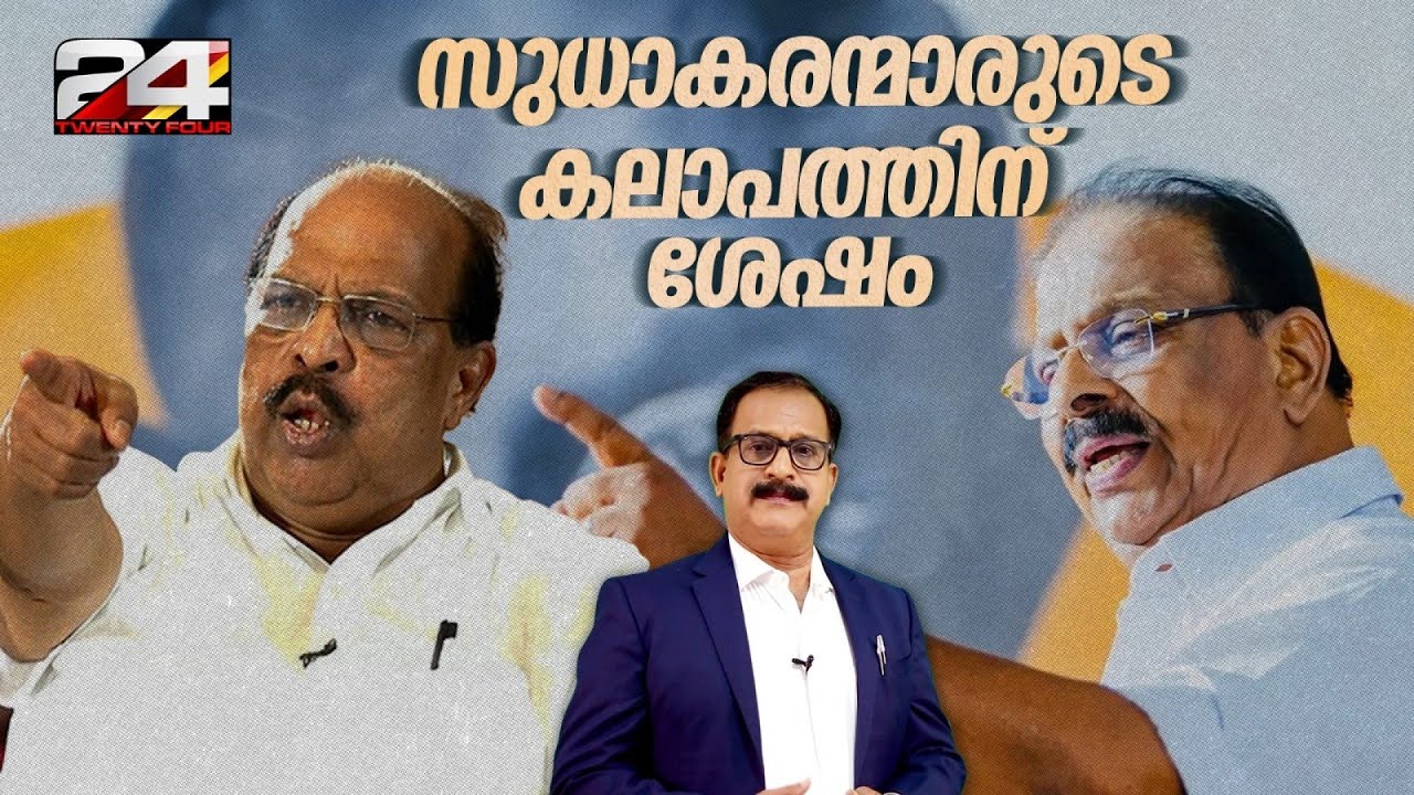 ഈ തിരഞ്ഞെടുപ്പിന്റെ ​ഗതി മാറ്റുന്ന റിബലുകളുടെ രാഷ്ട്രീയം, ഒളിപ്പോരാളികളുടെ തന്ത്രങ്ങൾ |  P P James