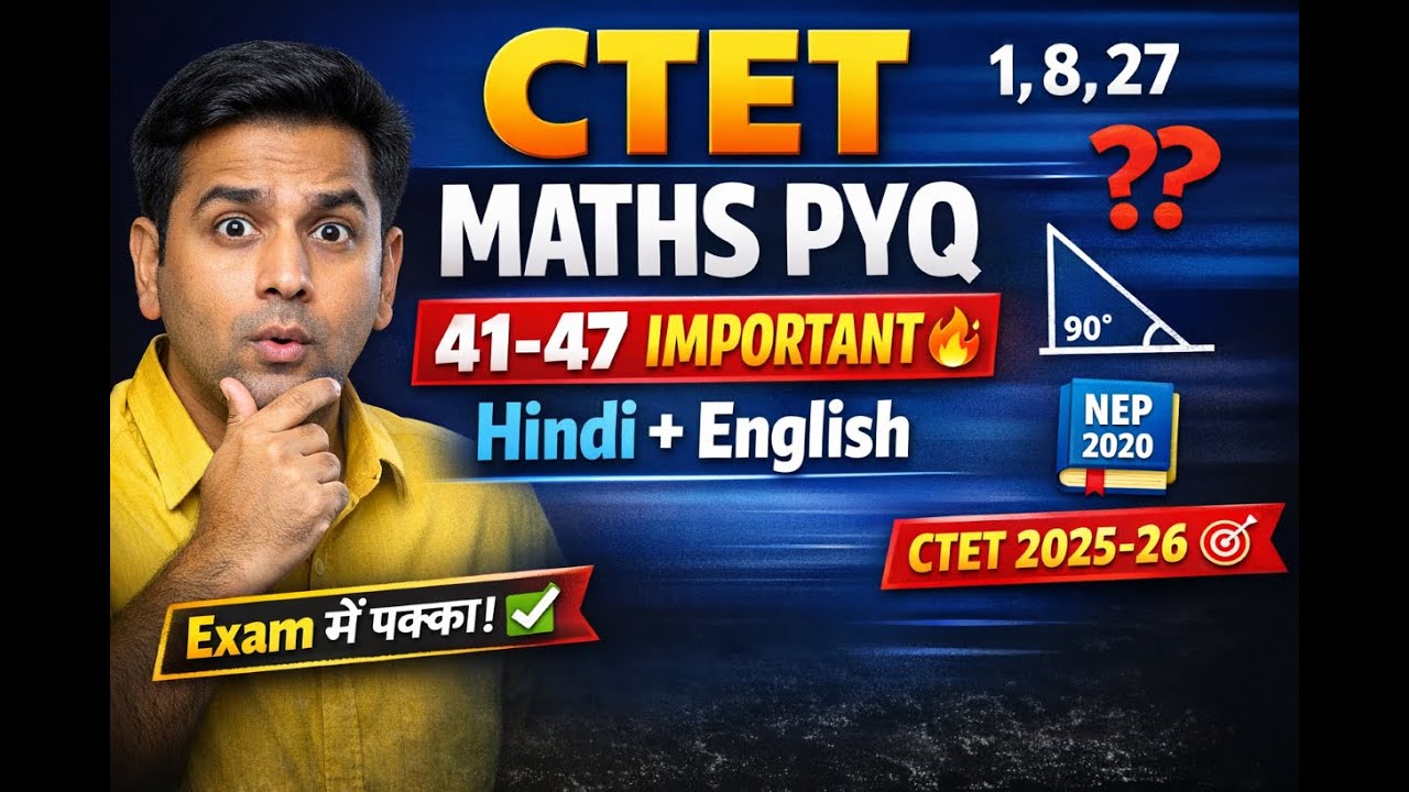 CTET Maths PYQ  2024 | Primary Level | |Bilingual (Hindi + English)।  FEB 2026