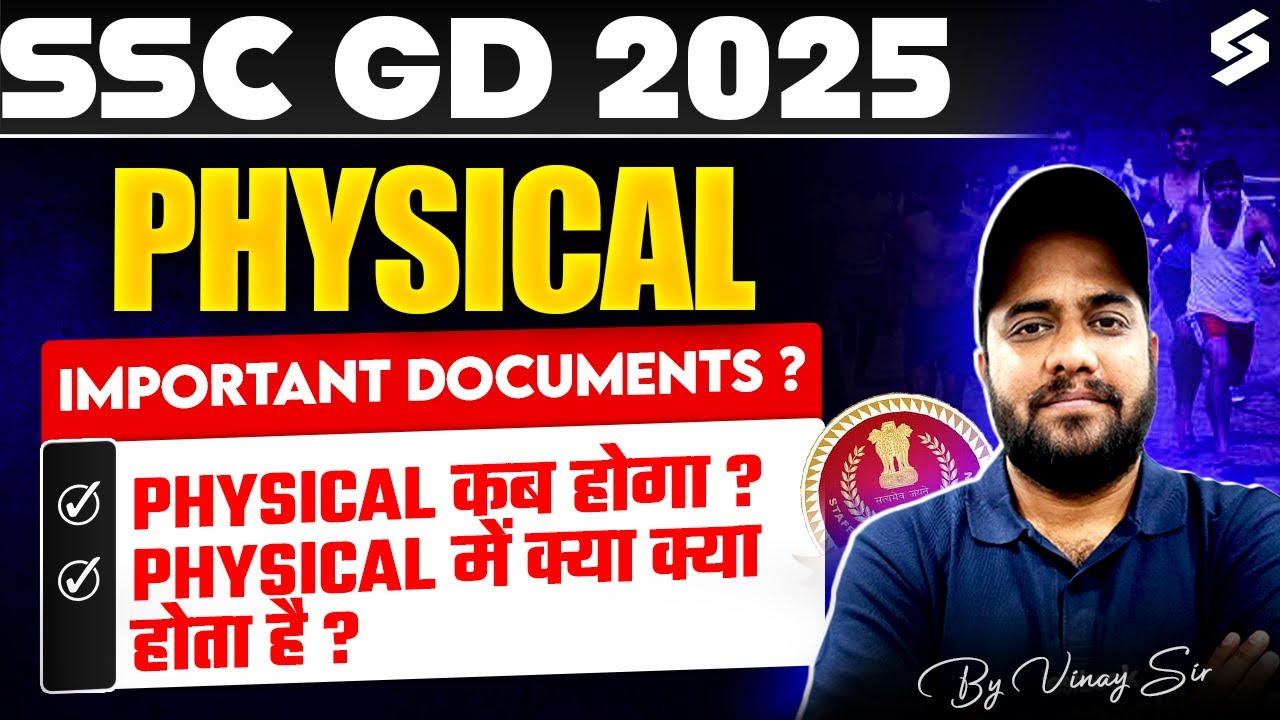 SSC GD 2025 Physical Date | SSC GD Physical Important Documents | SSC GD Physical Date 2025
