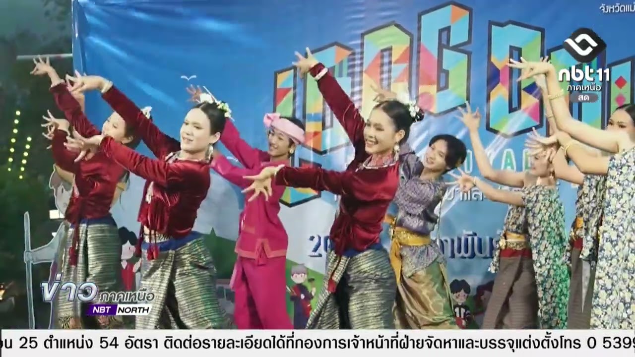 ข่าวภาคเหนือ  23 กุมภาพันธ์ 2569   แม่ฮ่องสอน - เทศกาลแห่งขุนเขาและชาติพันธุ์