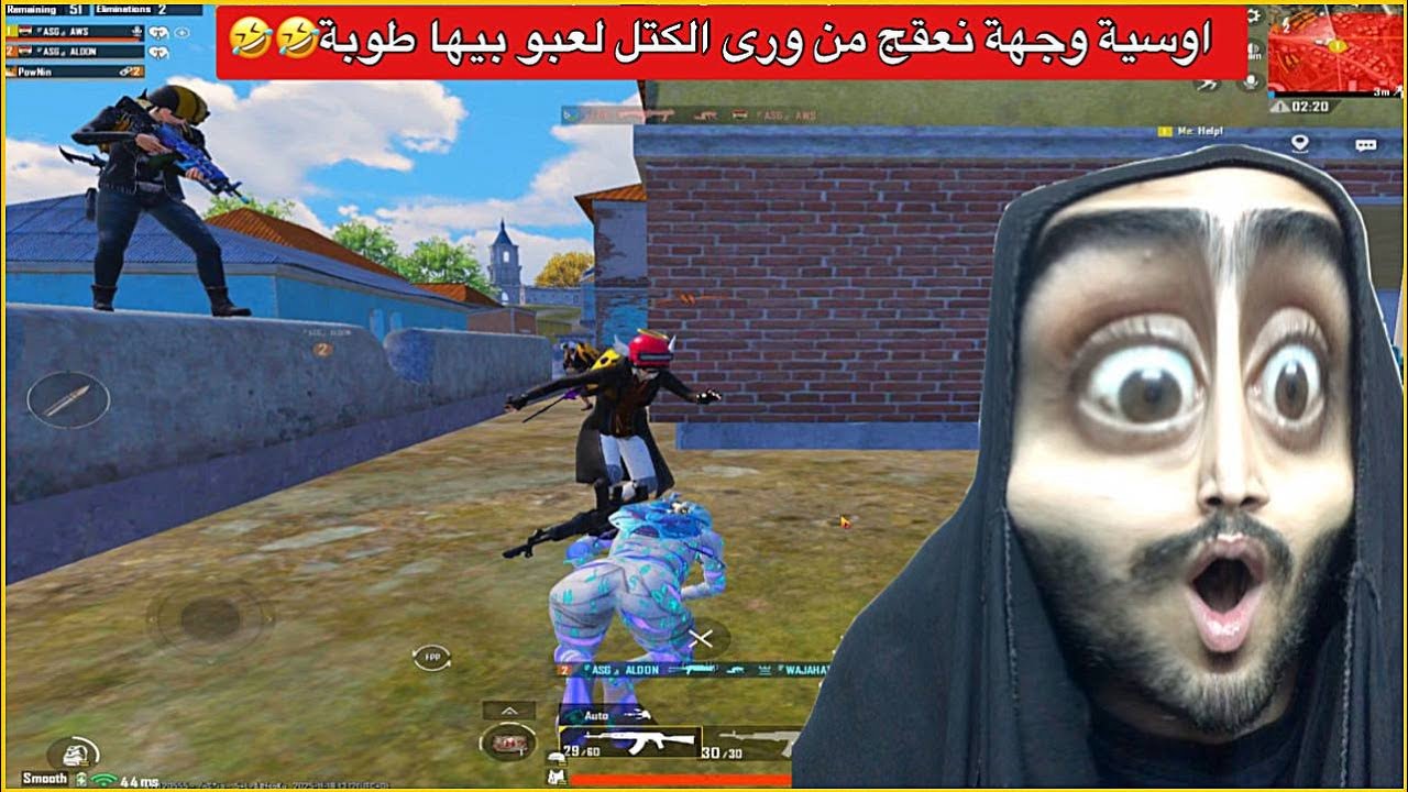 اللواعيب صايرين يطلعون من تحت الارض😂اوسية صار عدهة تمزق بالوجه🤣ببجي موبايل