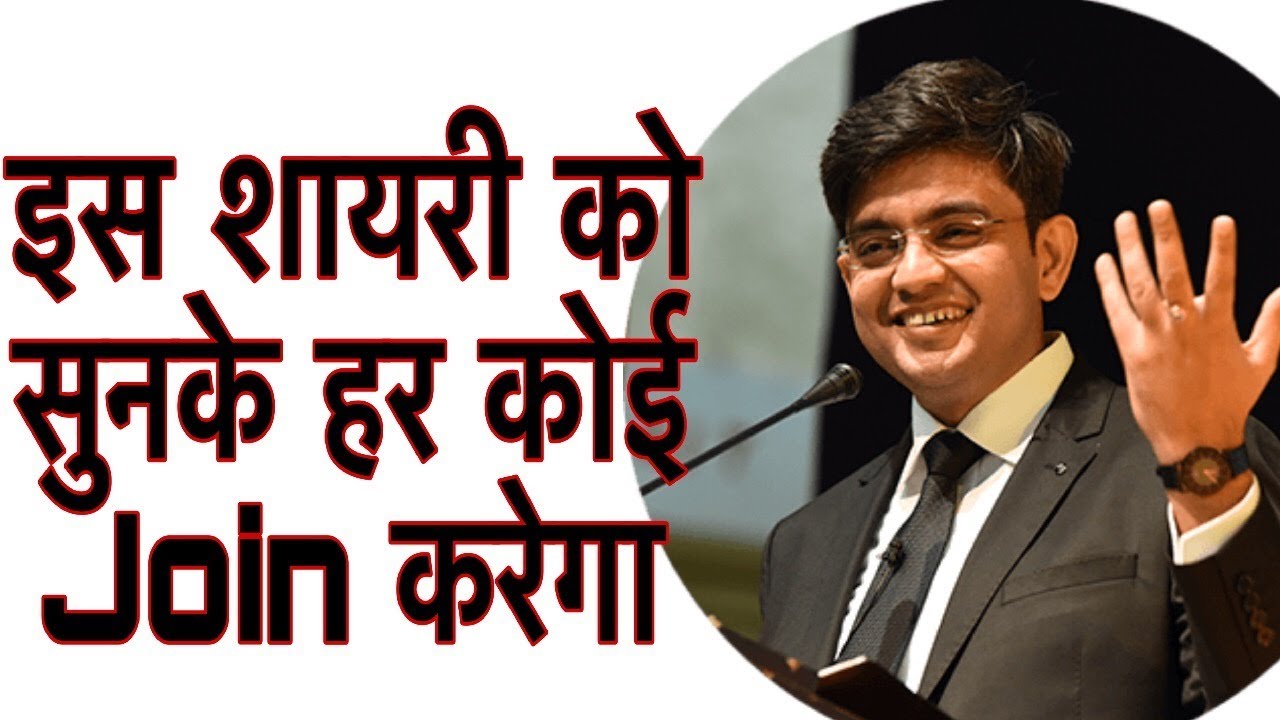 इस शायरी को सुनके हर कोई  Join करेगा  network marketing