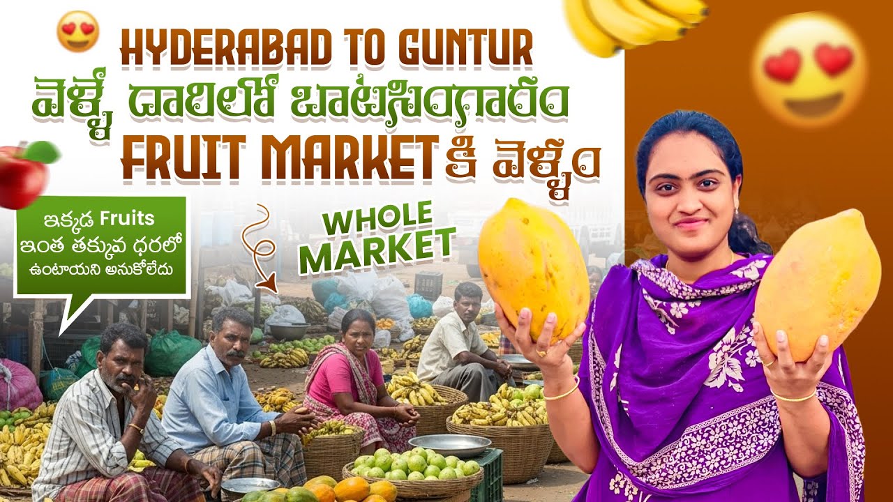 Batasingaram Fruit Market | Wholesale Market | Telangana | Hyderabad | Biggest Fruit Market