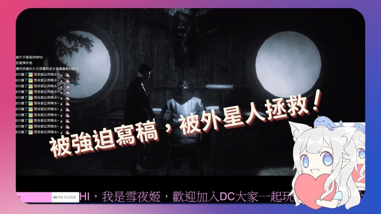 心靈殺手  Alan Wake  第四章     EP 6   被強迫寫稿，被外星人拯救!