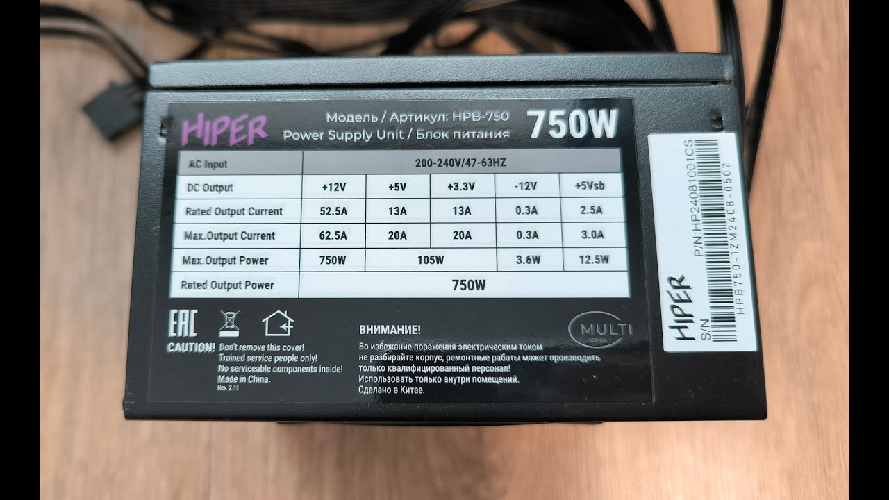 Hiper HPB-750