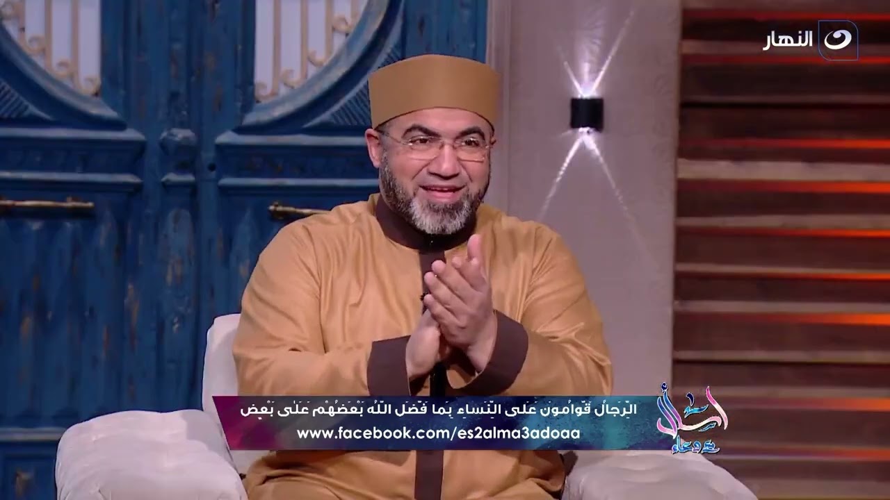 رسالة مهمة من الشيخ أحمد الصباغ لكل زوج  أكرم زوجتك فى بيتك ؟!