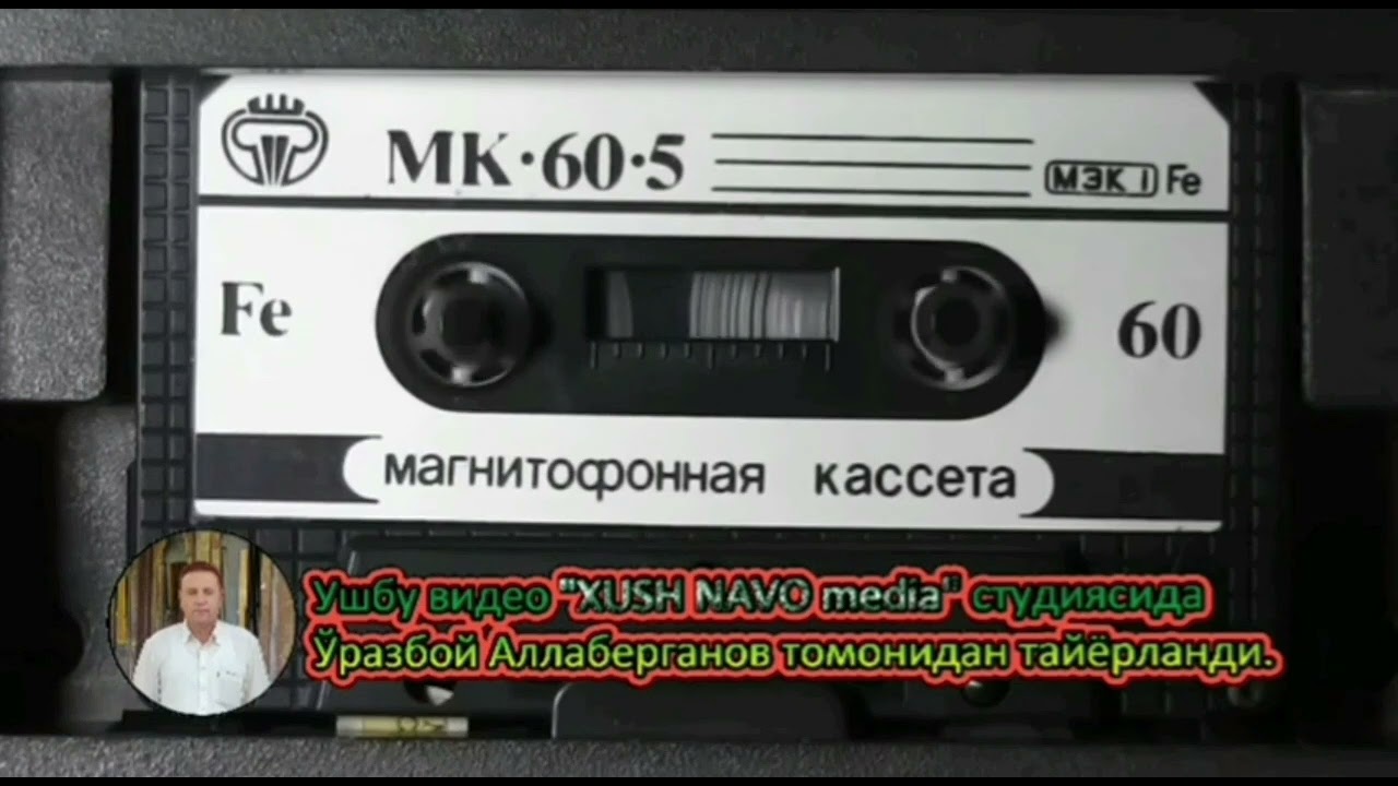 Бобомурод Хамдамовнинг 1988 йилда утказган концерти Наёб запислар мухлислар талабларига биноан
