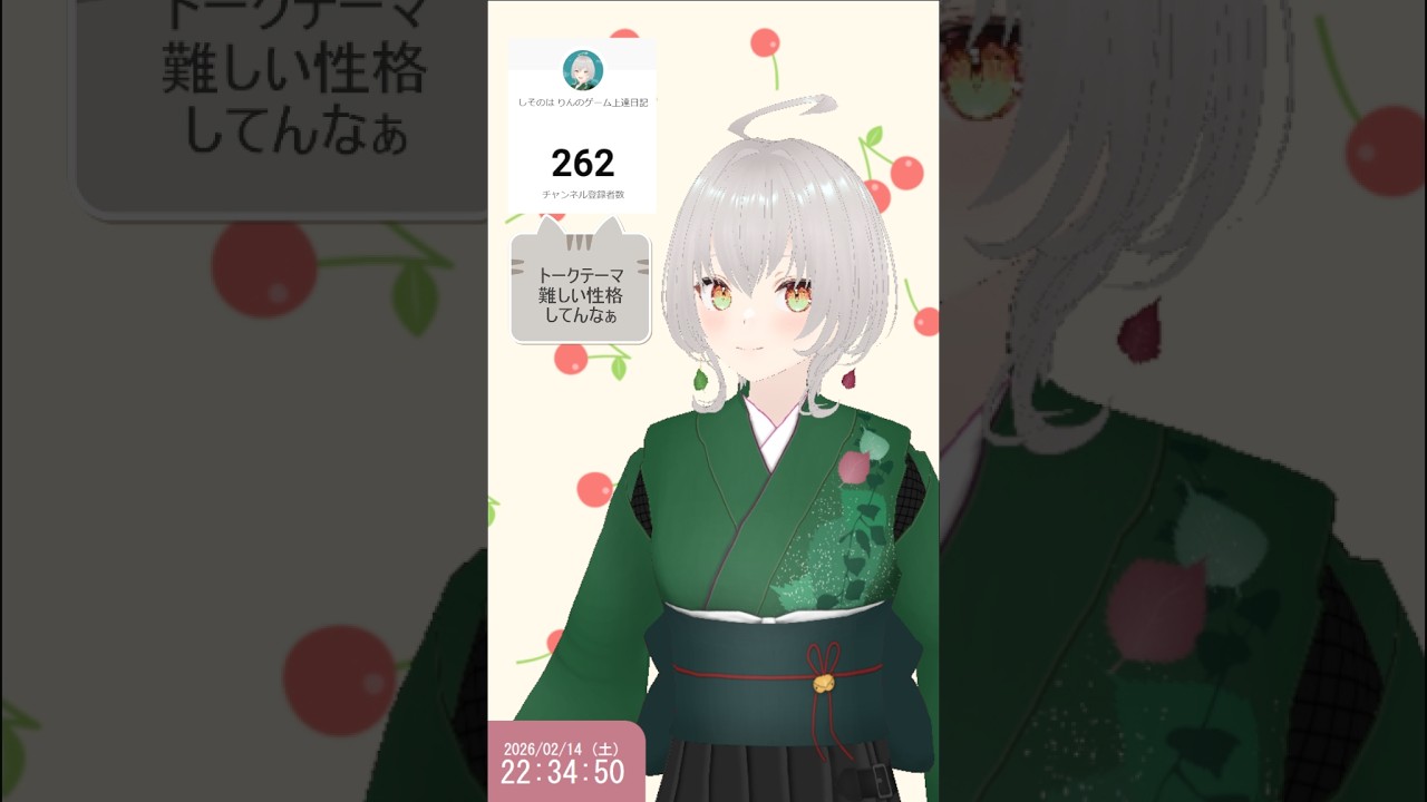 【縦型/雑談】新人Vバレンタイン雑談🔥【#新人vtuber #雑談 】20260204