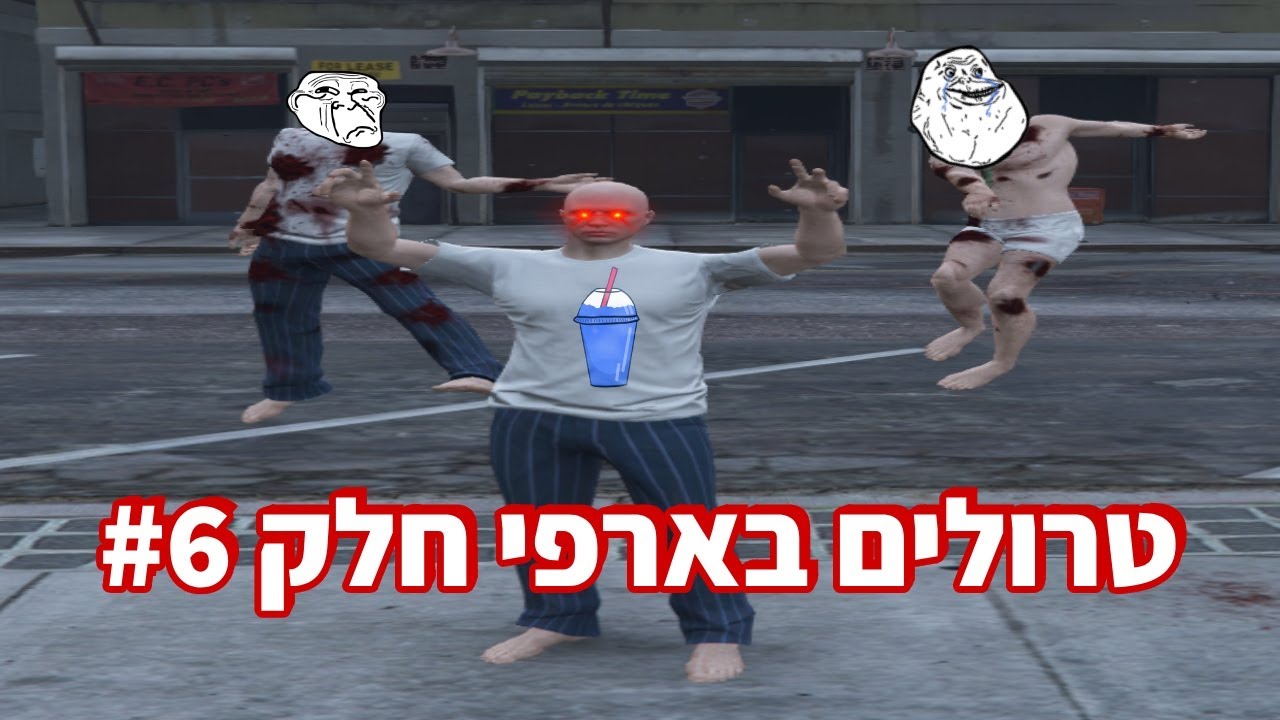 טרולים בארפי מהשבוע חלק #6