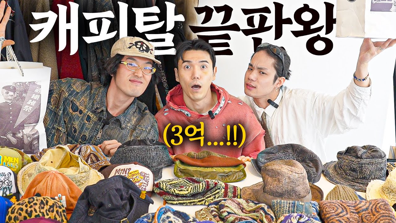 캐피탈에 3억을 쏟아부은 남자들&hellip; 😱💸 캐피탈 영상은 이걸로 종결합니다. (EP01)