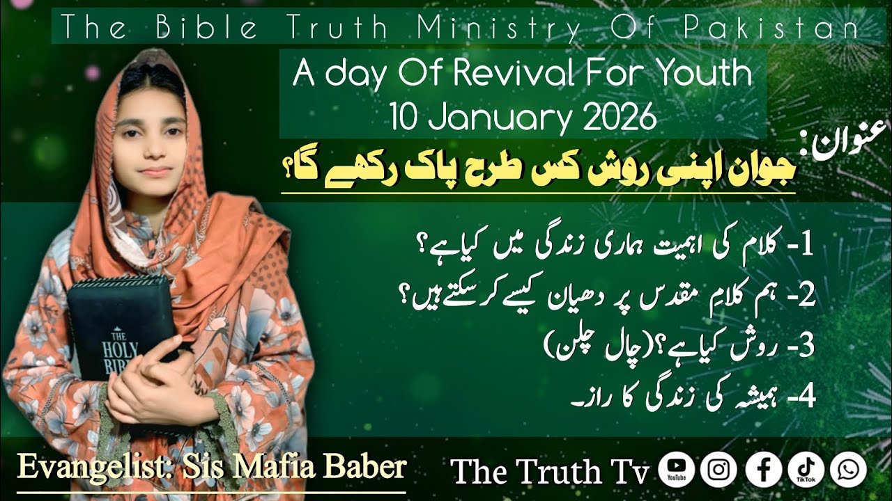 How can a young man keep his path pure? | Powerful Sermon | Evangelist Sis Mafia Baber | 