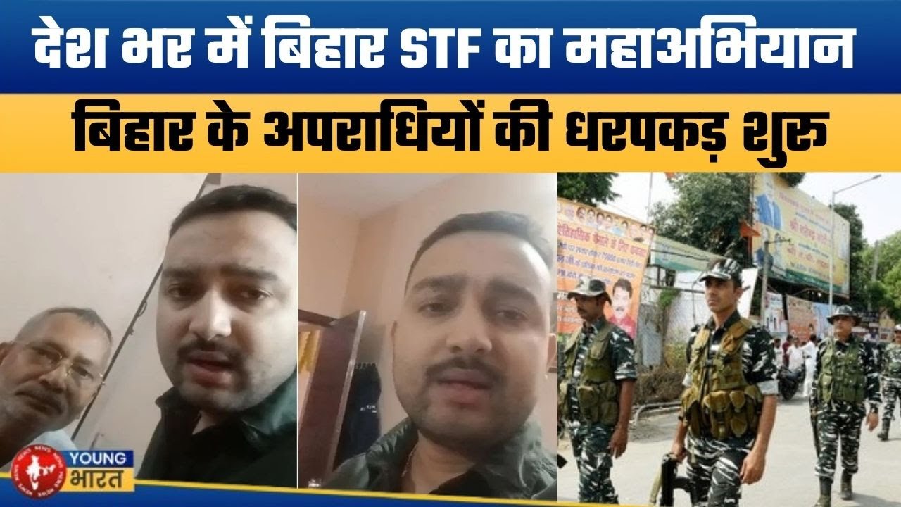 अपराधी कहीं भी छुप जाएं, बचेंगे नहीं | Criminal Manoj Singh Arrested by Patna STF from Bengaluru