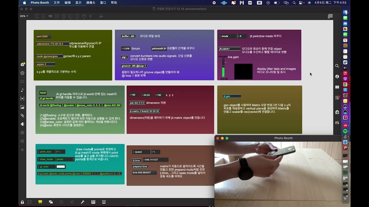 Gyroscope simulation - This system functions as a sensor-based music interface implemented in Max