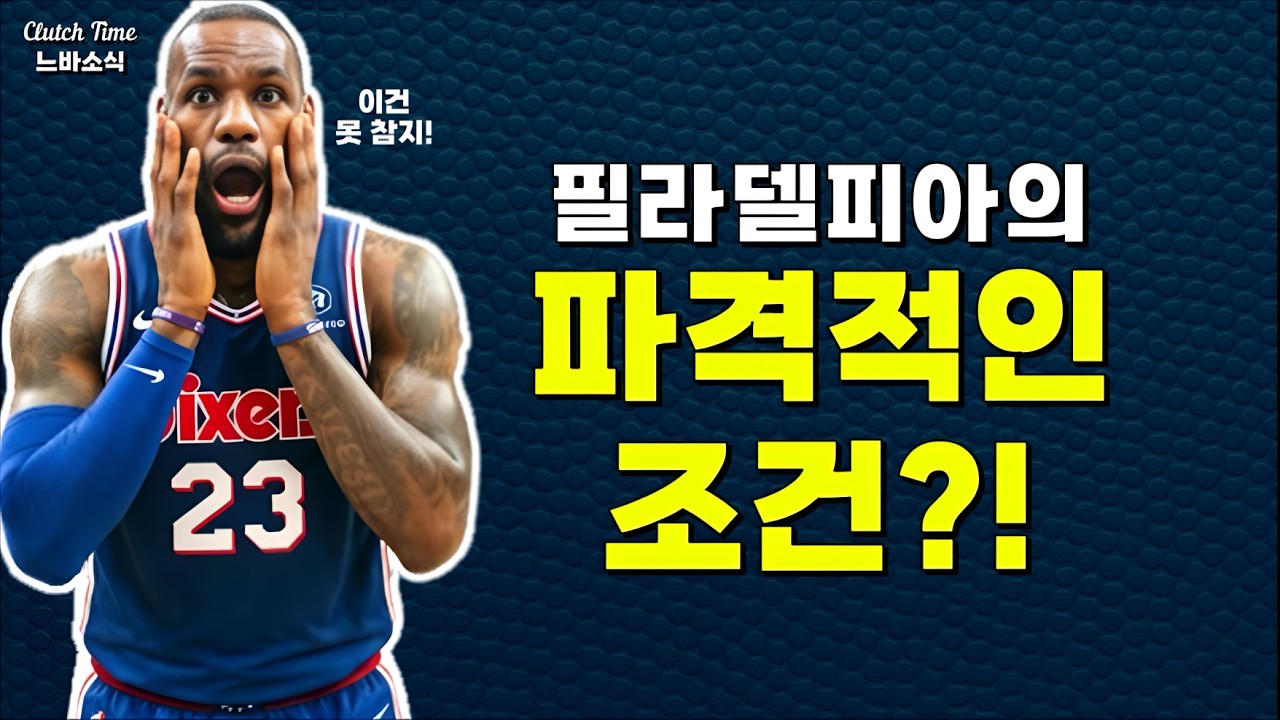 |느바소식| 파격적이지만 이것만은 하지말길...🙏🙏🙏