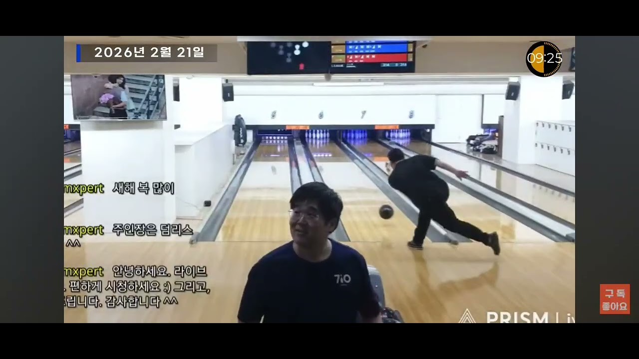 중년볼러..볼링투구..2026년 2월 21일