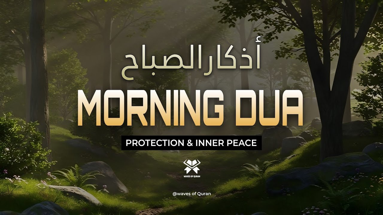 Morning Dua (أذكارالصباح) | Soothing & Divine Protection Every Day | Ala'a Aqel | waves of Quran