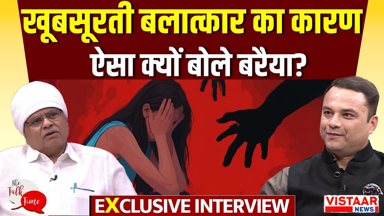 The TalK Time: Congress MLA Phool Singh Baraiya ने क्यों कहा खूबसूरती बलात्कार का कारण है?
