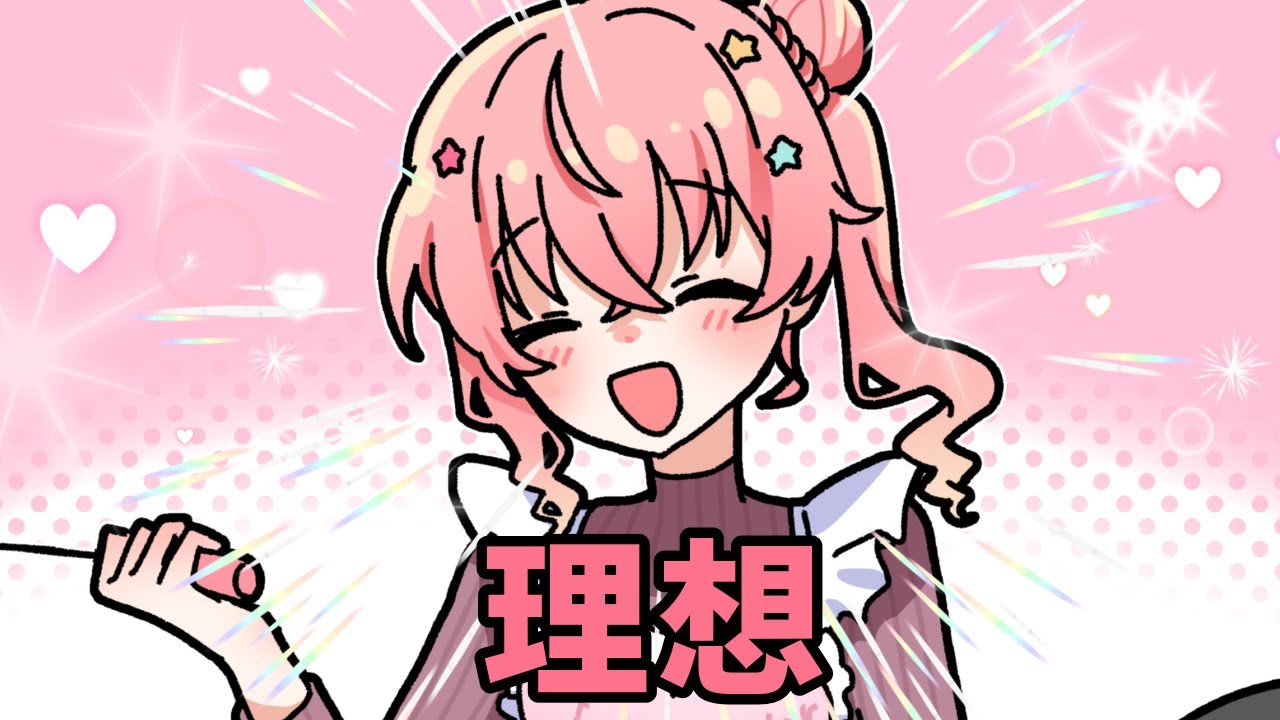 【手描き】姉街の理想と現実【星街すいせい/ホロライブ】
