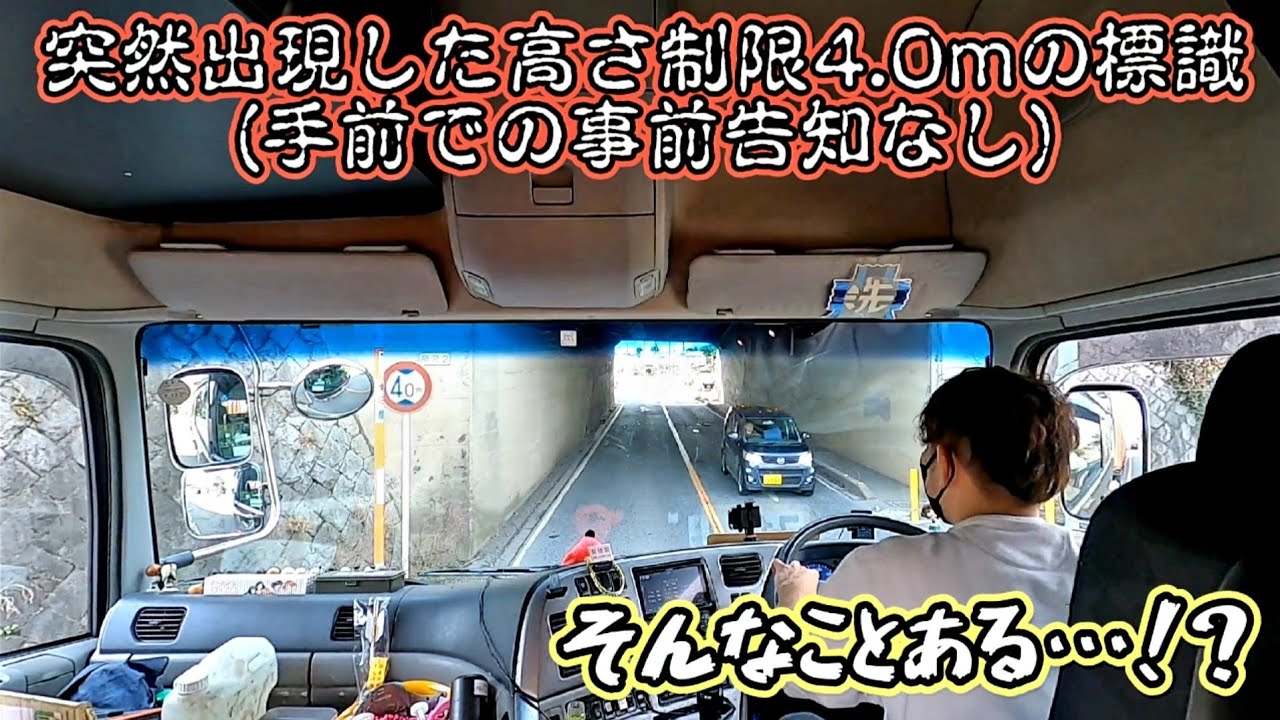 【突然出現した [高さ制限] に絶望した結果】