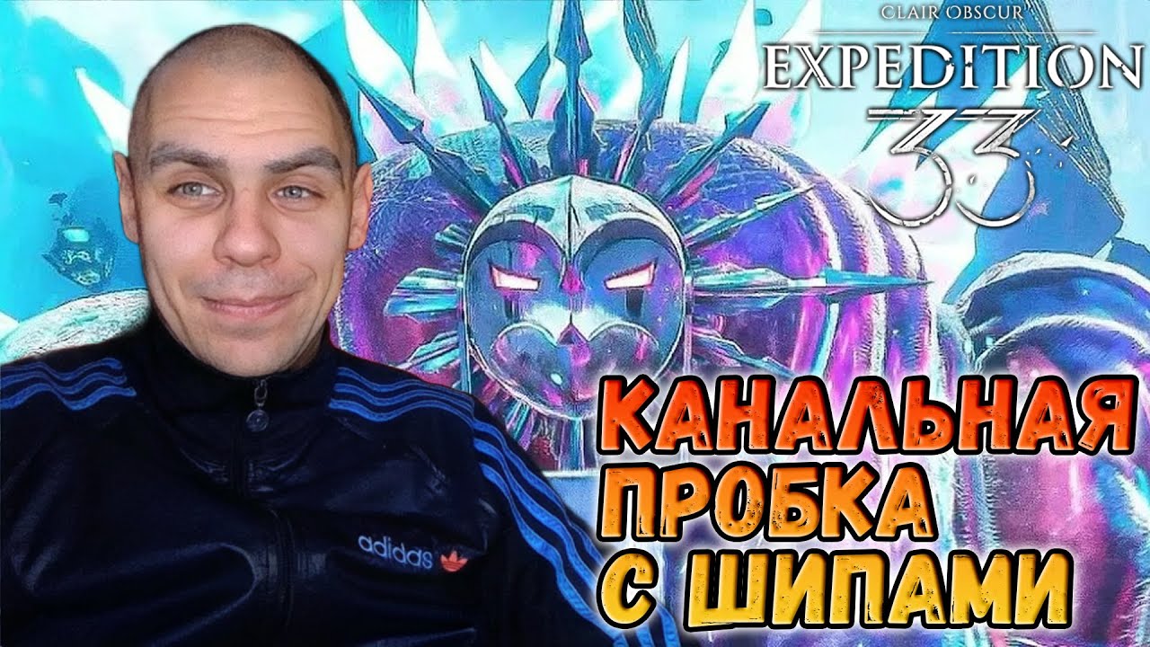 Грандиозный финал завершения. Clair Obscur: Expedition 33