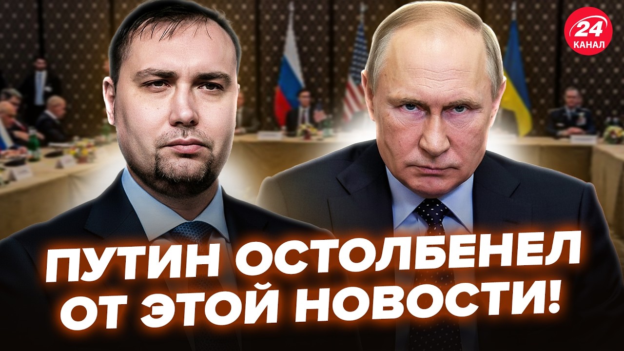🔥Буданов ПРЕДУПРЕЖДАЛ! Резкий РАЗВОРОТ для Москвы в ЖЕНЕВЕ. У Путина ЧП: ЭКСТРЕННО обратились к НАТО