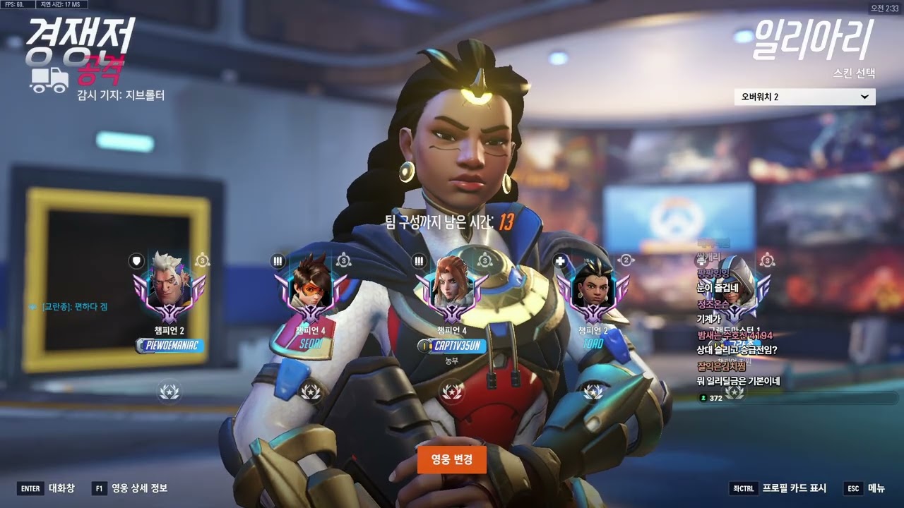 Illari - Viol2t CHAMP 2 Gameplay | Watchpoint Gibraltar | Overwatch 2 Season 20 SUP POV