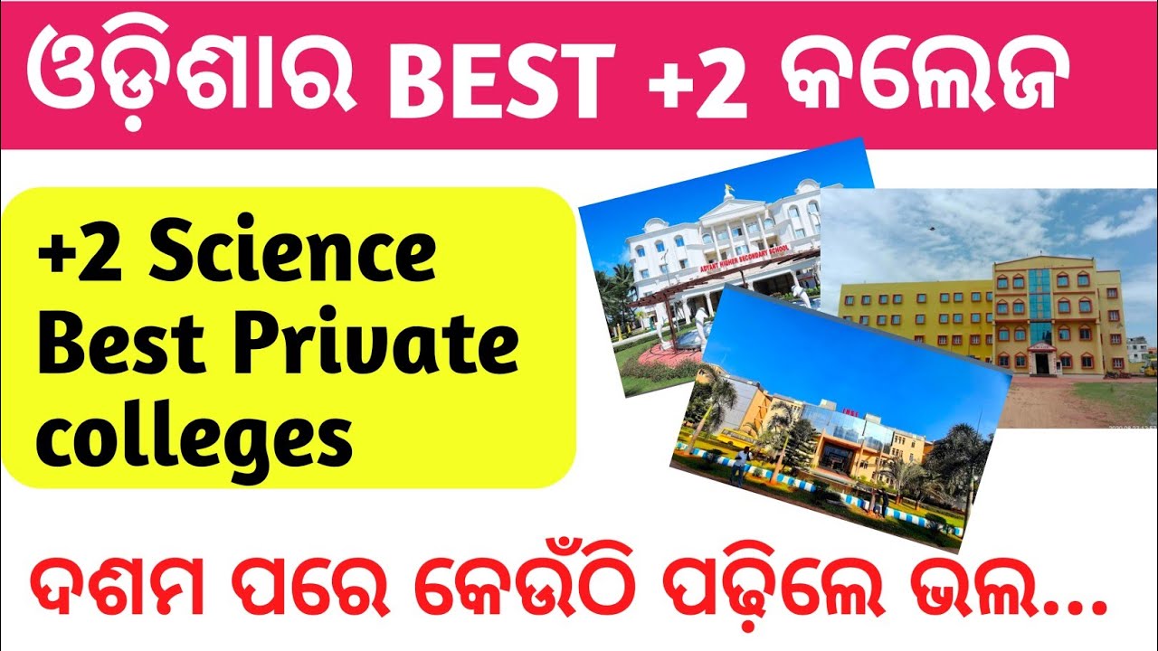 +2 science best private colleges in Odisha|best colleges in +2 science 2024| after 10th best college