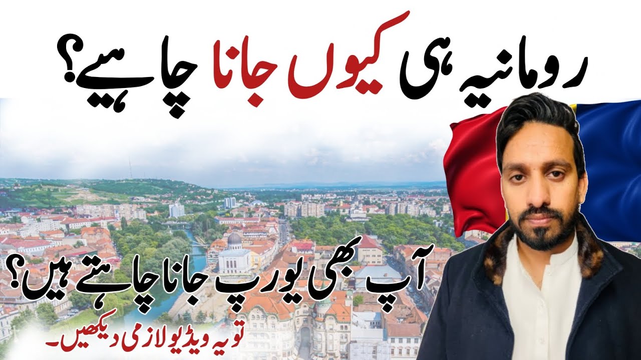 Why Choose Romania ? If You Want To Go Europe So Must Watch This Video | Romania New Update 2026