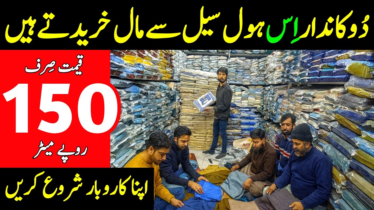 🔥 Gents Fabric 150 Rs Meter | Gents Branded Suits Wholesale Faisalabad | Gents Suit Market 2025