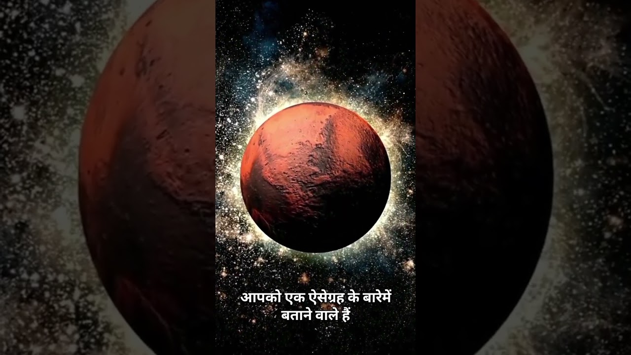 human life has been found easily only on Earth.| shortvideo|