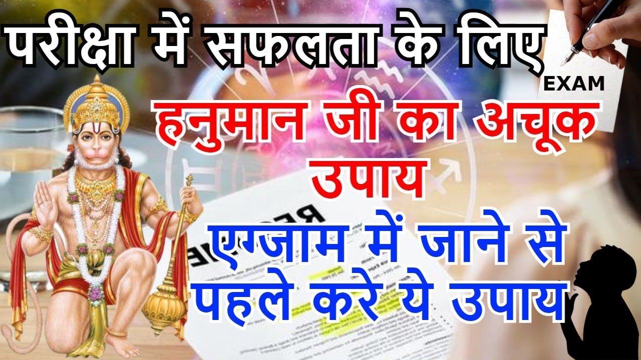 Panacea for success in competition exam. Tips for exam in success.