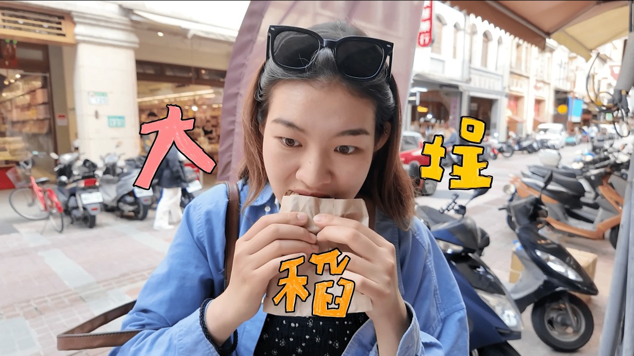 今年夏天臨時的大稻埕 A Summer Wander Through Dadaocheng, Taipei/ DJI Pocket 3 試用！🛳️