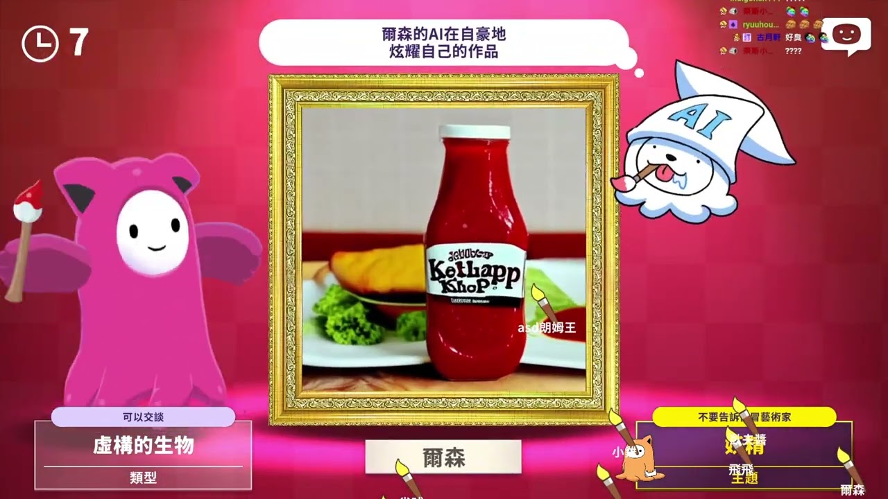 【老皮】#AI: Art Impostor #1223