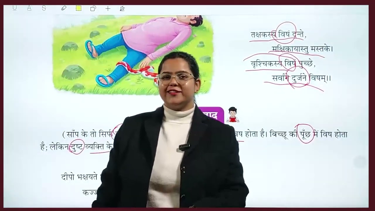 Sanskrit Class 4 Chapter 8 Moral Verses